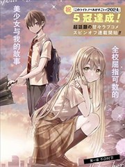 蓝漠的花漫画 同人绘卷 封面